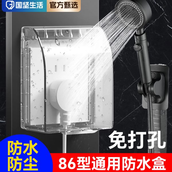 86型插座防水盒自粘式卫生间浴室暗装开关插座防水罩电源保护盖