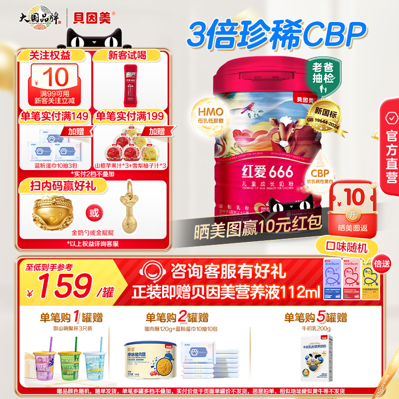 3倍CBP 1500mg高钙