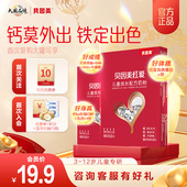 贝因美红爱儿童成长营养奶粉含乳铁蛋白DHA叶黄素酯CBP官方正品