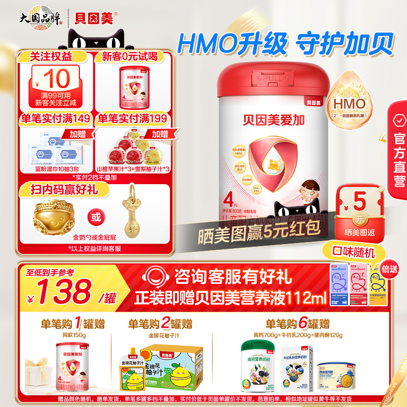 含HMO DHA CBP 维生素A