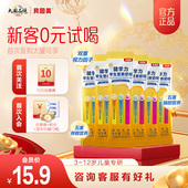 贝因美菁爱儿童成长营养奶粉健学力25g 6条含DHA牛磺酸官方正品