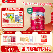 老爸抽检贝因美红爱666儿童成长营养奶粉450g添加乳铁蛋白CBP正品
