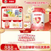 贝因美爱加4段儿童成长营养奶粉3岁上含乳铁蛋白800g 6罐HMO官方