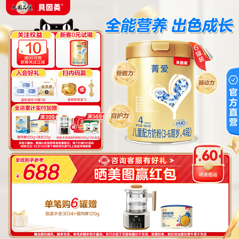 全能营养 出色成长 添加益生菌 牛磺酸