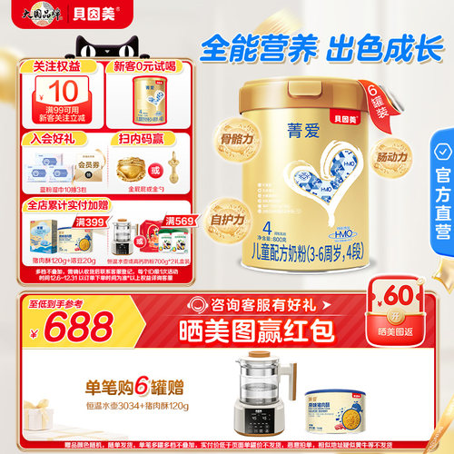 全能营养 出色成长 添加益生菌 牛磺酸