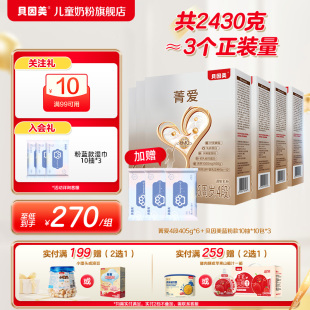 6周岁 便携儿童配方官方正品 6装 贝因美菁爱儿童成长奶粉4段405g