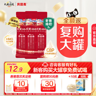 老爸抽检奶粉贝因美红爱666儿童成长奶粉营养25g 3条官方正品