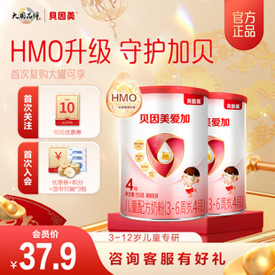 贝因美爱加4段奶粉儿童配方成长营养奶粉含乳铁蛋白DHA官方正品