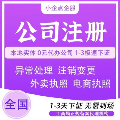 黄冈市武穴市电商外卖抖音工作室执照年报地址异常注销变更