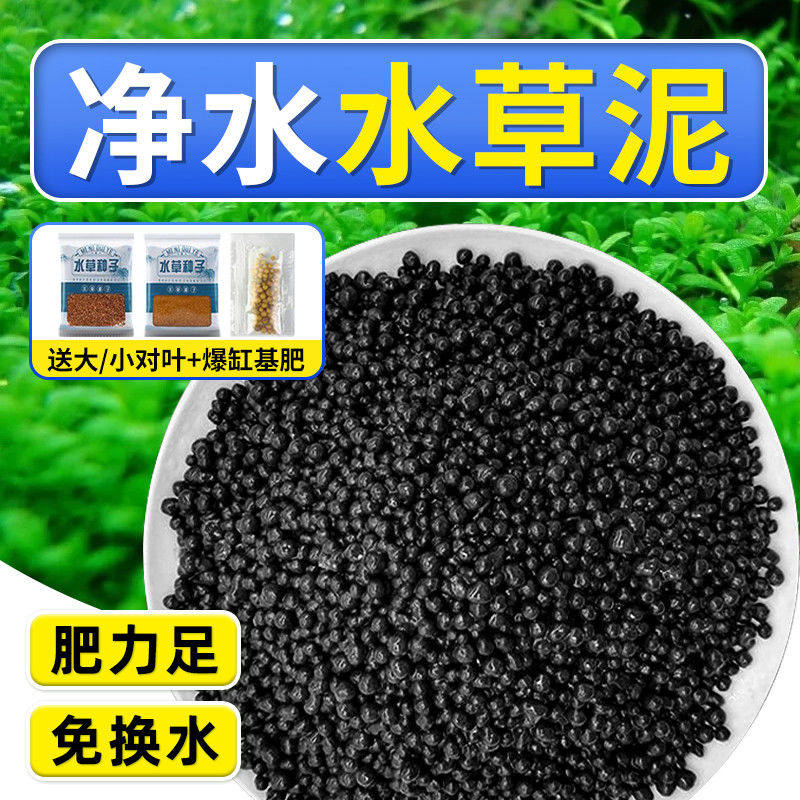 鱼缸专用水草泥免洗净水培菌底部砂石碗莲专用泥生态底砂火山石,宠物/宠物食品及用品,肥料,淘宝优惠券,粉丝福利购,淘宝优惠卷