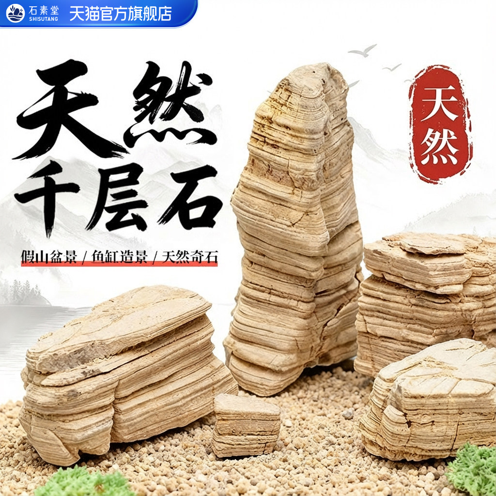鱼缸造景千层石溪流石底砂原石图片