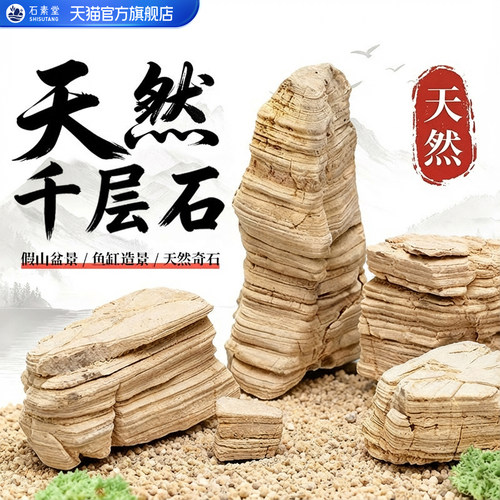 鱼缸造景千层石溪流石底砂原石