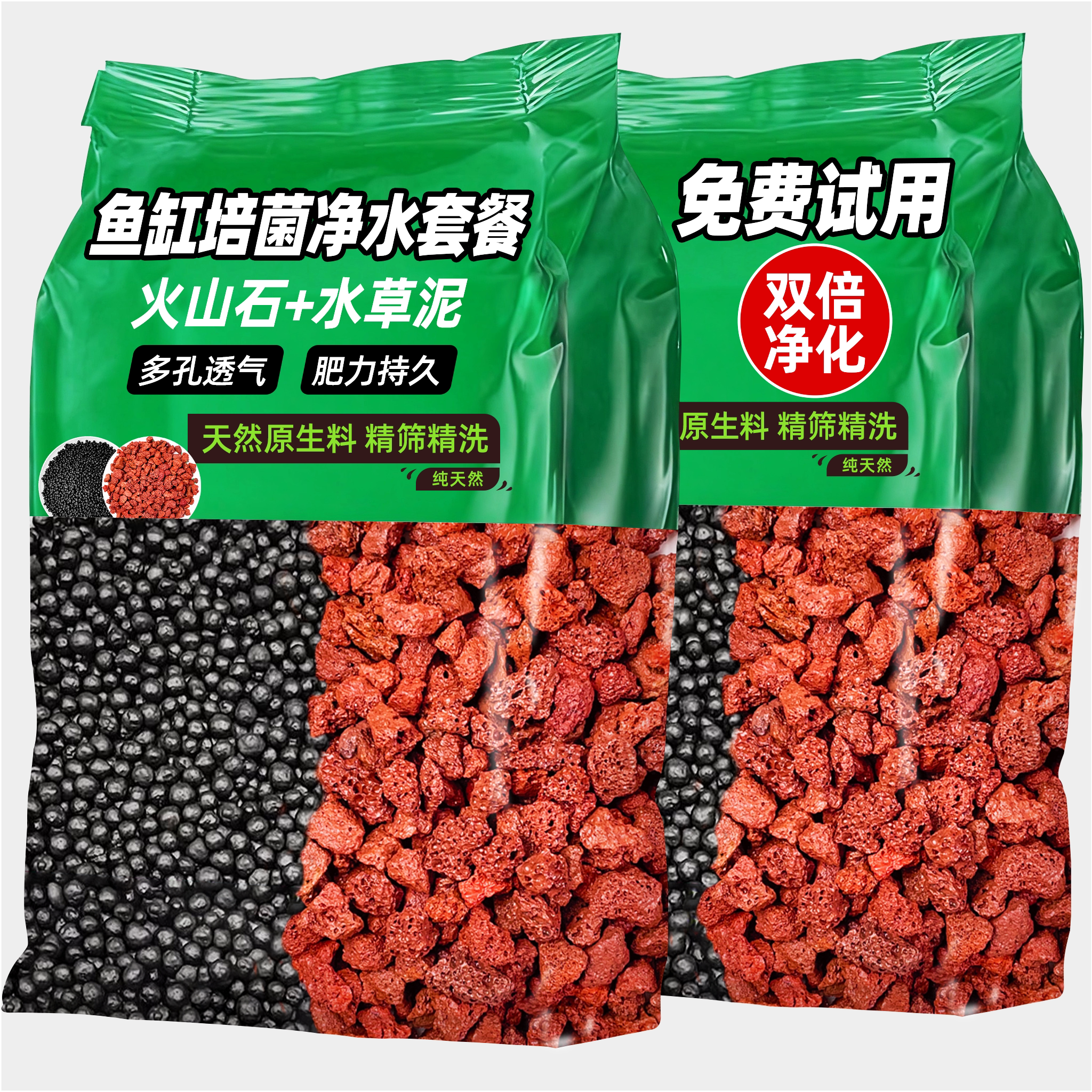 鱼缸免洗火山石水草泥净水滤材