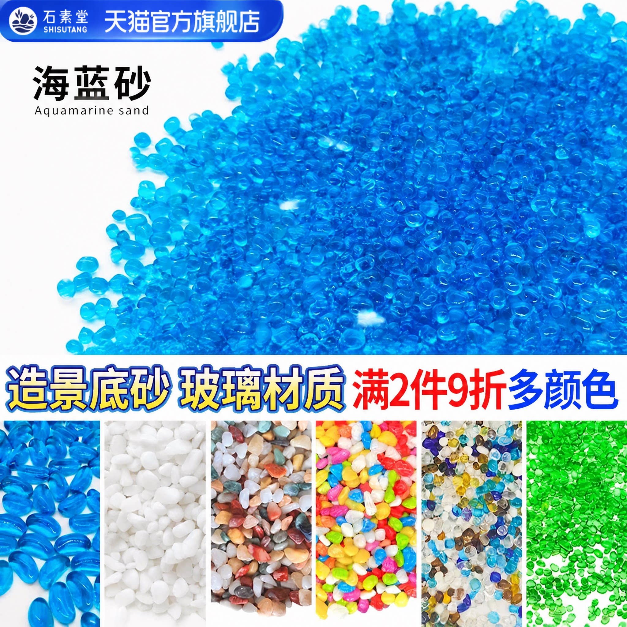 冰蓝琉璃晶石鱼缸造景摆件装饰石头水族箱天然水晶砂铺底观赏石