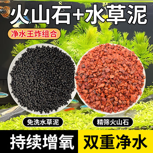 水草泥火山石免洗陶粒砂净化水质
