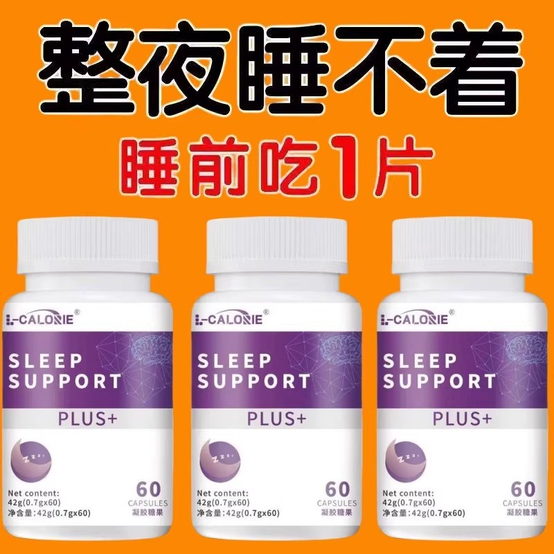 普达纳希普眠宝美国进口配方复合植物舒压安眠gaba助安睡片