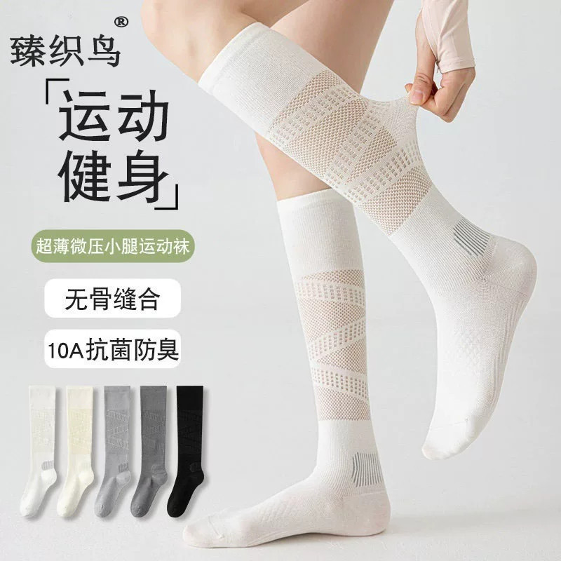 运动压力袜小腿袜女夏薄款专业登山跑步健身羽毛球骑行专用长筒袜