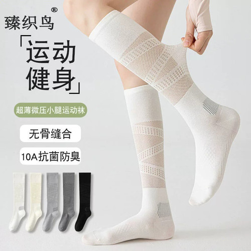 运动压力袜小腿袜女夏薄款专业登山跑步健身羽毛球骑行专用长筒袜