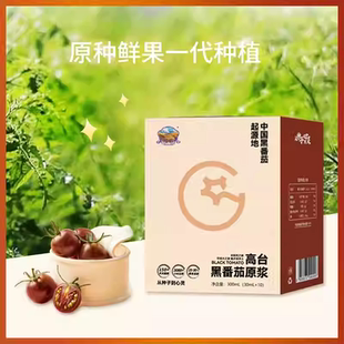 大漠紫光100%黑番茄 用户反馈