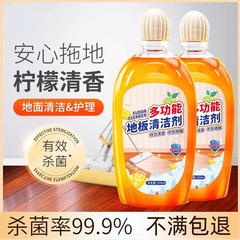 地板清洁剂瓷砖清洗拖地专用清洁液强力去污家用地板地砖抛光杀菌