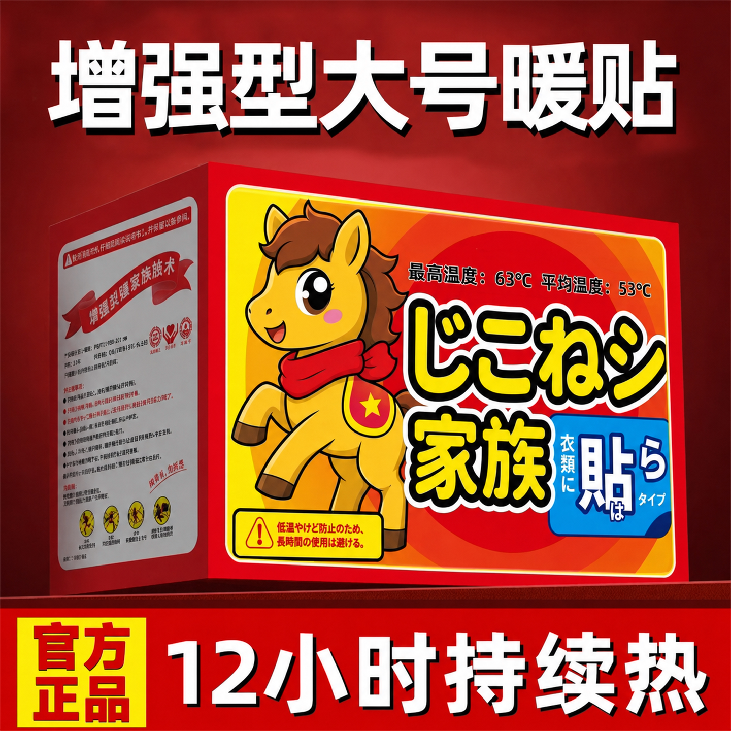 暖宝宝自发热女热敷大号暖贴12小时持续发热防寒保暖全身适用正品
