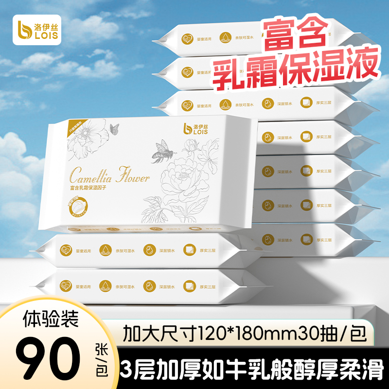 云柔巾乳霜紙嬰兒柔紙巾保濕紙巾超柔鼻子紙抽紙官方旗艦店