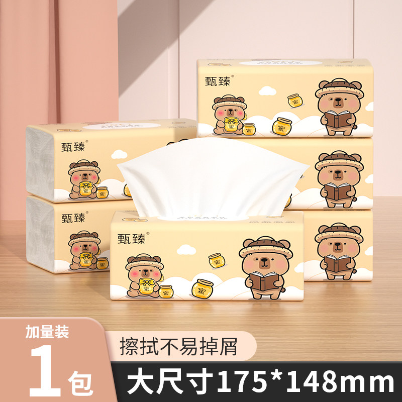 车载抽纸新生婴儿柔韧保湿纸云柔纸巾家用实惠装润肤乳霜纸30抽