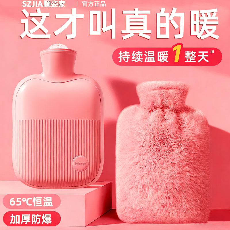 【万人下单】注水式热水袋暖水袋