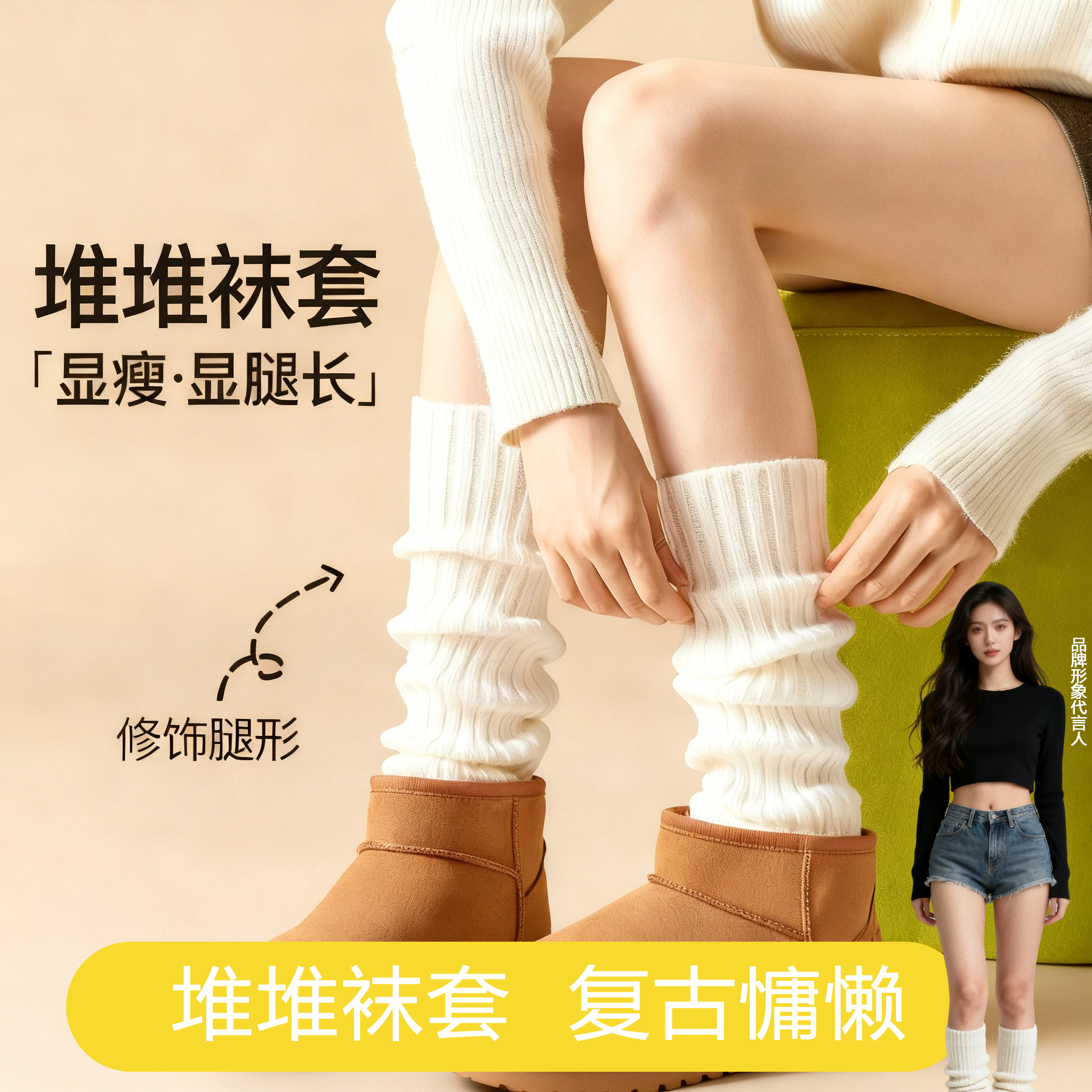 【回购榜第一名】堆堆袜腿套女袜