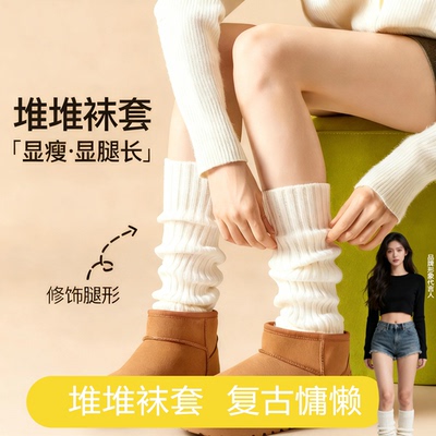 【回购榜第一名】堆堆袜腿套女袜