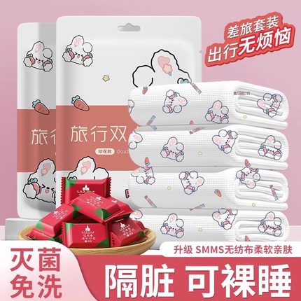 旅行一次性床单被罩枕套被套四件套旅游酒店双人床上用品隔脏浴巾