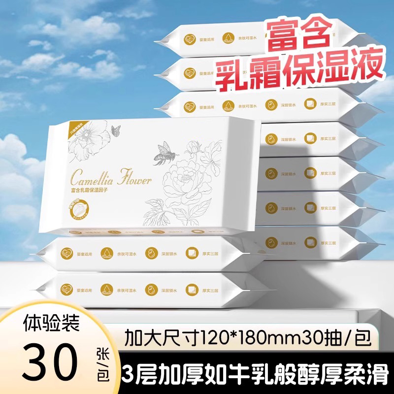 云柔巾婴儿柔纸巾宝宝专用超柔纸巾新生儿乳霜纸鼻子纸大包软