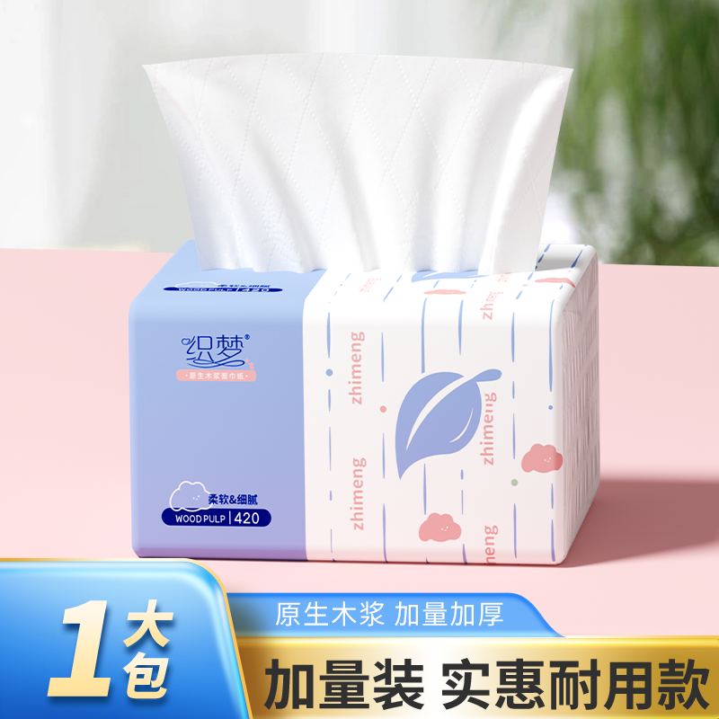 车载抽纸新生婴儿柔韧保湿纸云柔纸巾家用实惠装润肤乳霜纸30抽01