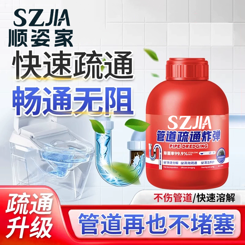 【全网热销100w+】强力疏通剂