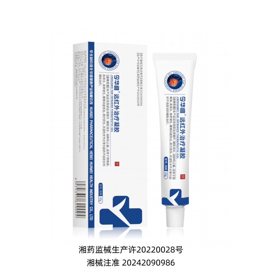 华北制药今华维腱鞘炎远红外关节凝胶肩周手指肿胀扭挫伤专用