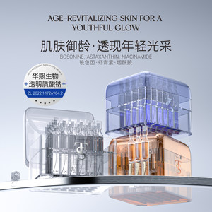 Tscoo旗舰店TTS烟酰胺紧致水光精华/虾青素双抗舒缓精华/玻色因淡纹抗皱精华
