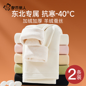 都市丽人保暖裤 冬季 女加厚加绒德发热棉毛裤 东北零下40度打底秋裤