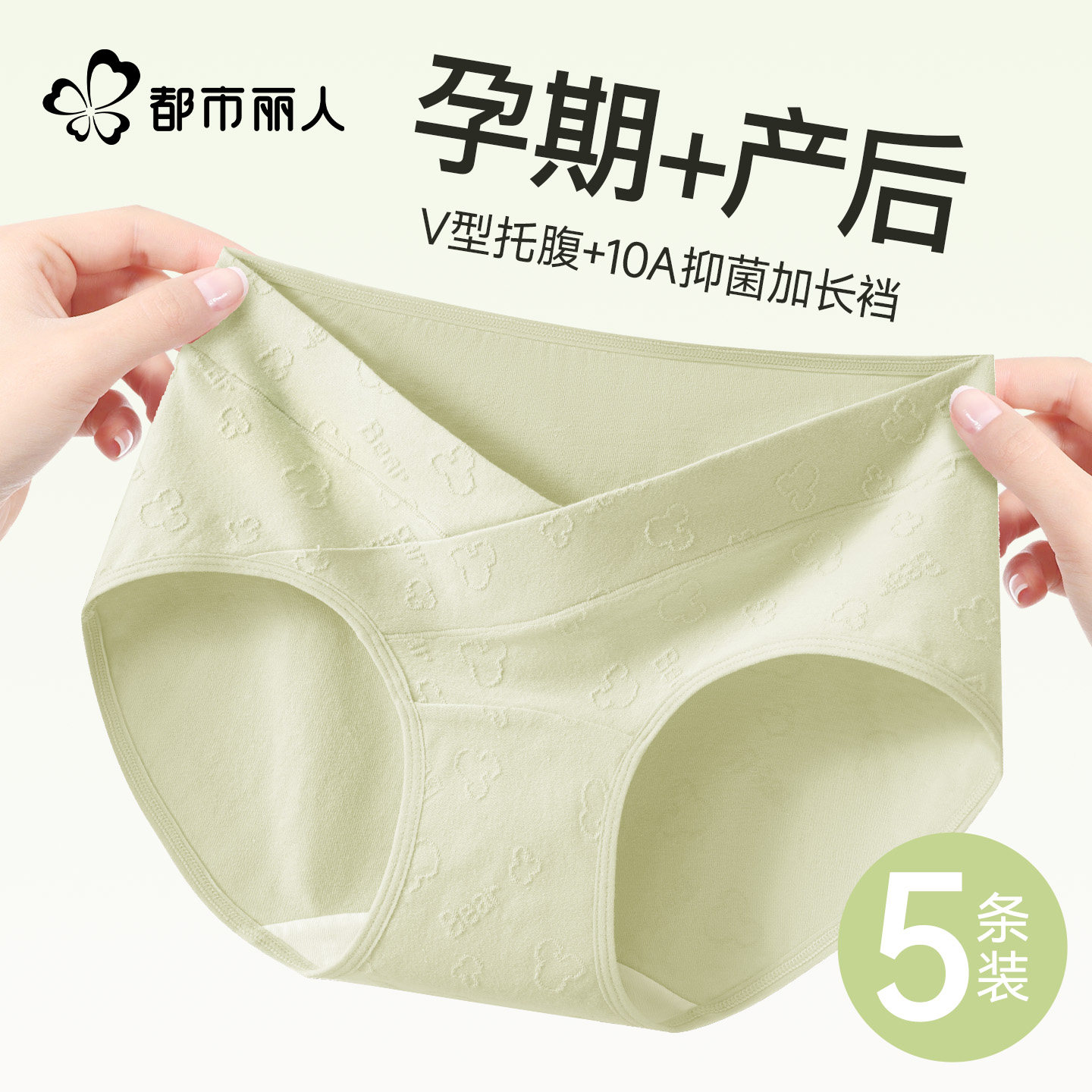 都市丽人孕妇内裤纯棉10A抗菌裆怀孕期专用早中晚期低腰托腹短裤,女士内衣/男士内衣/家居服,女三角裤,淘宝优惠券,粉丝福利购,淘宝优惠卷