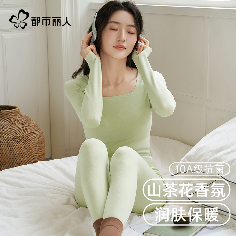 都市丽保暖内衣女含山茶花玻尿酸
