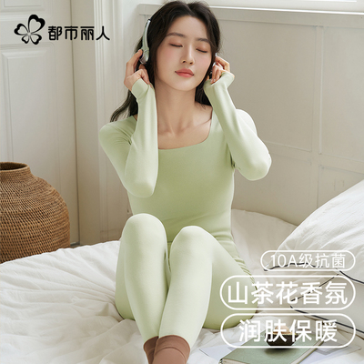 都市丽保暖内衣女含山茶花玻尿酸