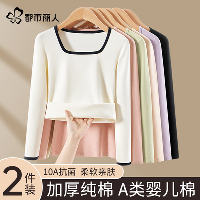 都市丽人纯棉加厚单件打底上衣女