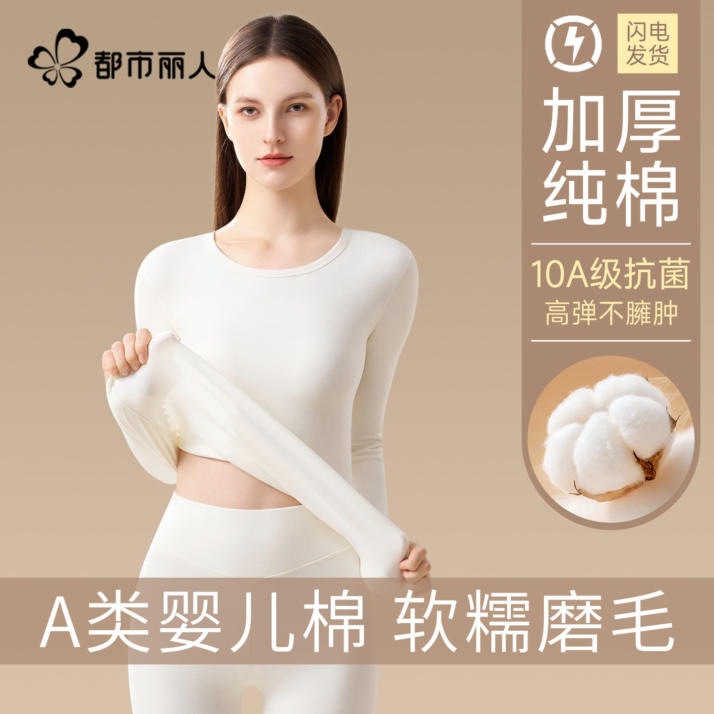 都市丽人纯棉保暖内衣套装女士加厚薄绒棉毛衫打底秋衣秋裤秋冬季