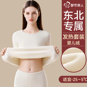 都市丽人保暖内衣女加厚加绒东北零下40度巨厚防寒秋衣秋裤 套装 冬