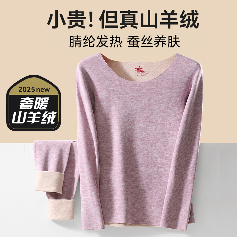 都市丽人无痕保暖内衣女冬季加厚加绒德打底上衣无痕秋衣秋裤套装