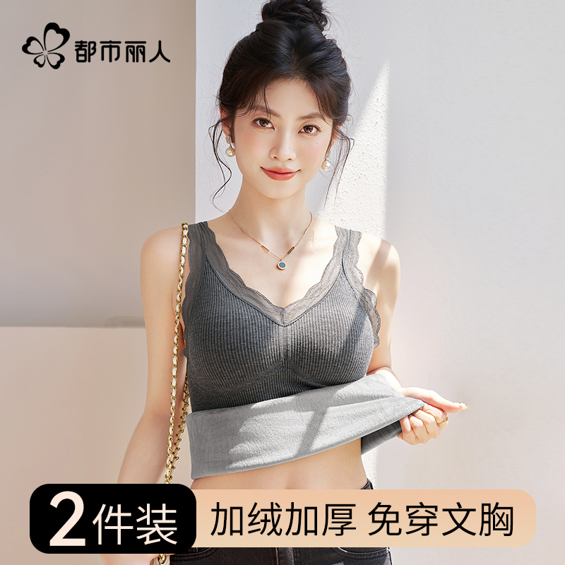 都市丽人修身保暖背心免穿文胸