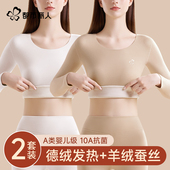 秋冬季 都市丽人保暖内衣女士加厚加绒德发热羊绒蚕丝秋衣秋裤 套装