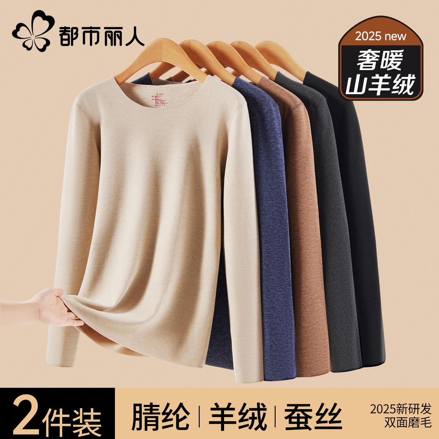 都市丽人无痕保暖内衣男士冬季加厚加绒德打底单件上衣发热秋衣,女士内衣/男士内衣/家居服,保暖上装,淘宝优惠券,粉丝福利购,淘宝优惠卷