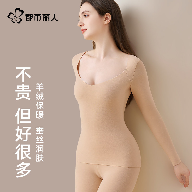 都市丽人粉底液保暖内衣女冬季加厚加绒德无痕上衣单件打底衫秋衣