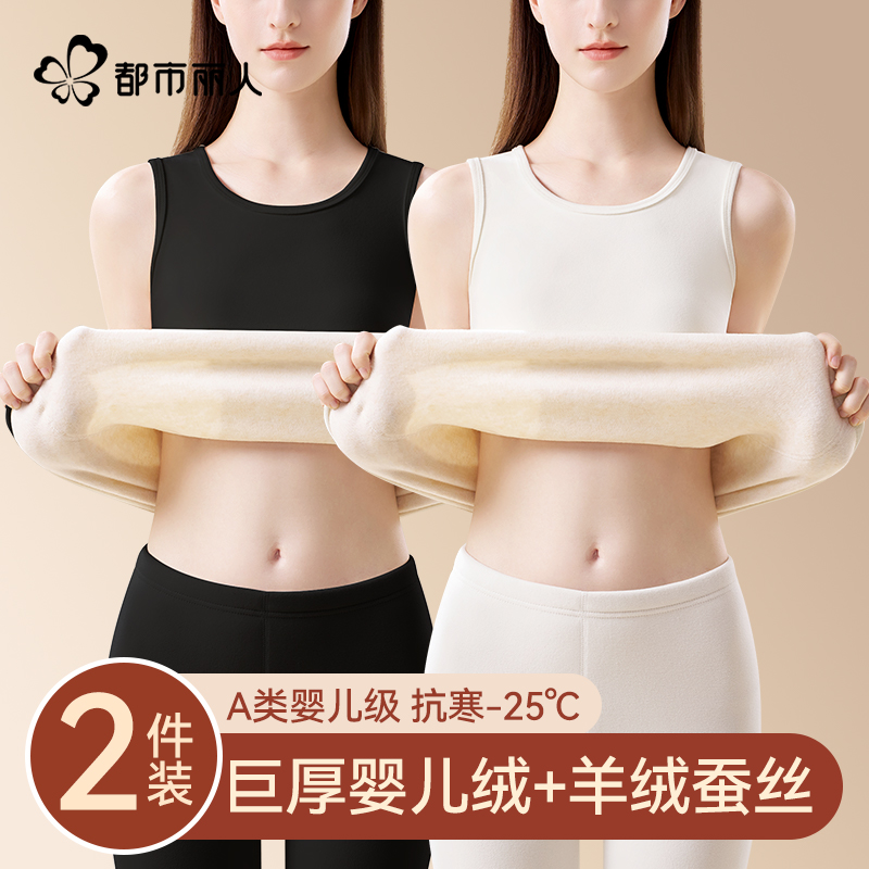 都市丽人保暖背心女士加厚加绒德发热2025新款内穿打底上衣秋冬季