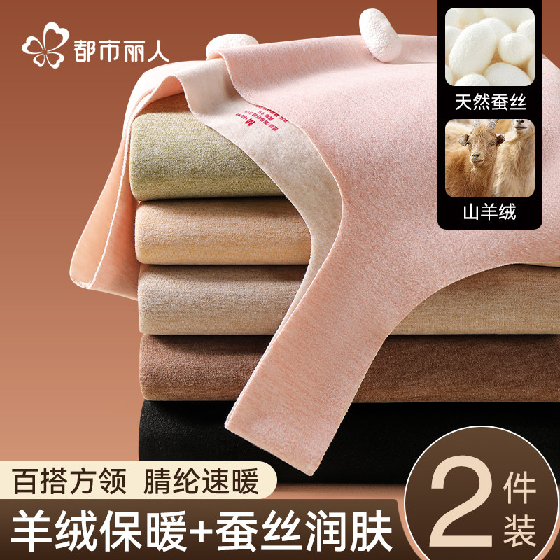都市丽人保暖背心女士发热加厚加绒德羊绒蚕丝吊带打底上衣秋冬季,女士内衣/男士内衣/家居服,保暖背心,淘宝优惠券,粉丝福利购,淘宝优惠卷